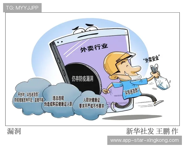 关键场次夜间安保漏洞被披露,官方启动内部调查 关键场次夜间安保漏洞被披露,官方启动内部调查